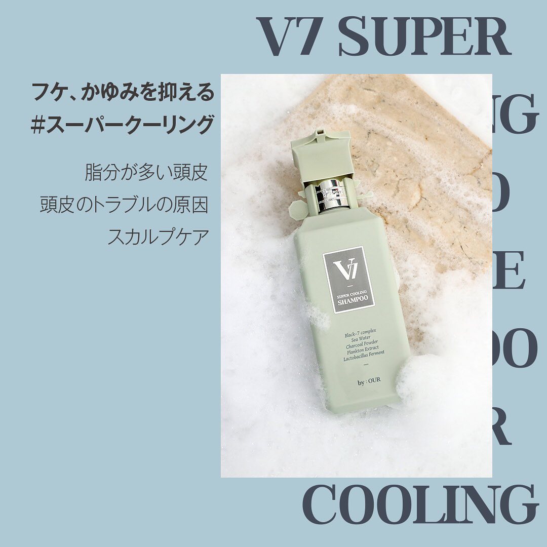 [バイアウア]V7スーパークーリングシャンプー500ml